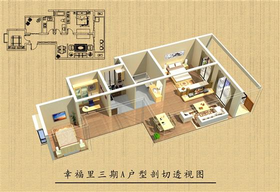 吳江夏季購(gòu)房節(jié)之幸福里