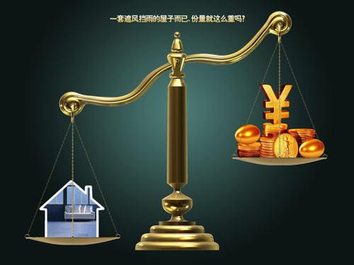 危機(jī)期樓市跑贏黃金 一線城市房價漲超100%
