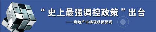三部委要求各地加強廉租房管理 轉(zhuǎn)租將被收回