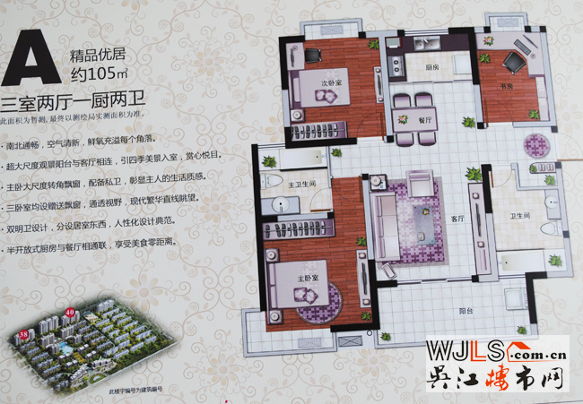 點(diǎn)擊圖片放大 4期戶(hù)型圖1
