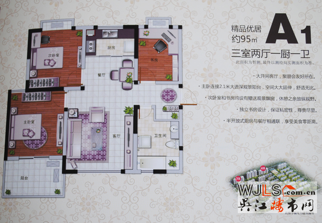 點(diǎn)擊圖片放大 4期戶(hù)型圖2