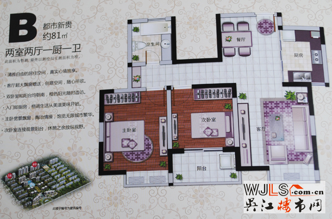 點(diǎn)擊圖片放大 4期戶(hù)型圖3