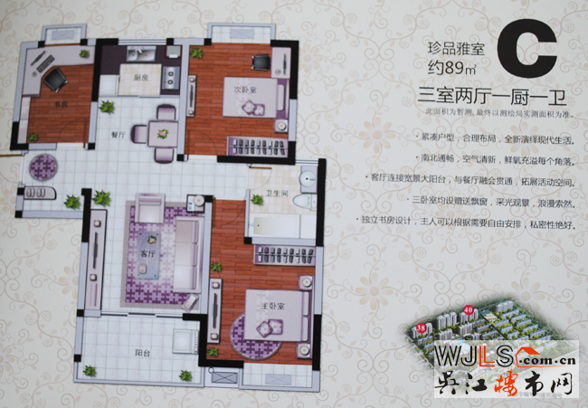 點(diǎn)擊圖片放大 4期戶(hù)型圖4