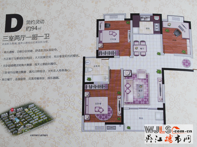 點(diǎn)擊圖片放大 4期戶(hù)型圖5