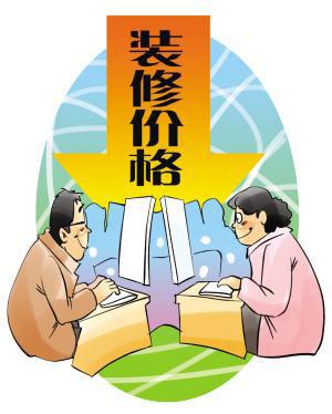 一分錢值幾分貨?裝修三大主材底價(jià)揭密