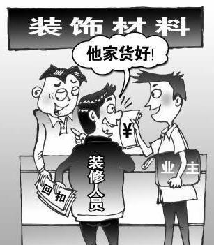 一分錢值幾分貨?裝修三大主材底價(jià)揭密