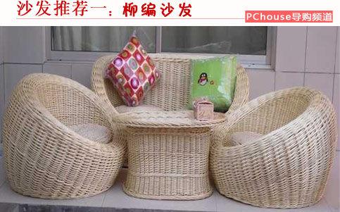 小資女最愛 5款休閑沙發(fā)熱薦