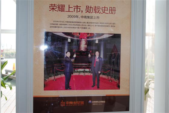 文文看房記——中南世紀(jì)城