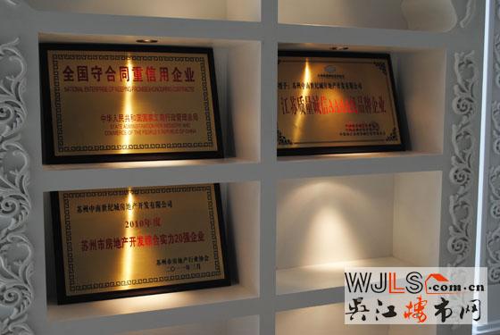 文文看房記——中南世紀(jì)城
