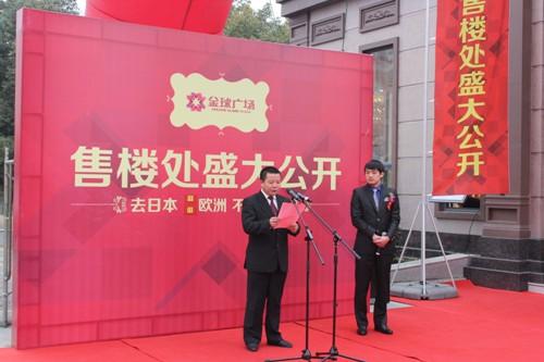 金球廣場2月25日售樓中心盛大公開
