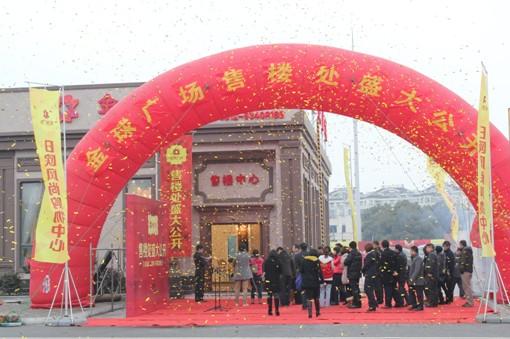 金球廣場2月25日售樓中心盛大公開