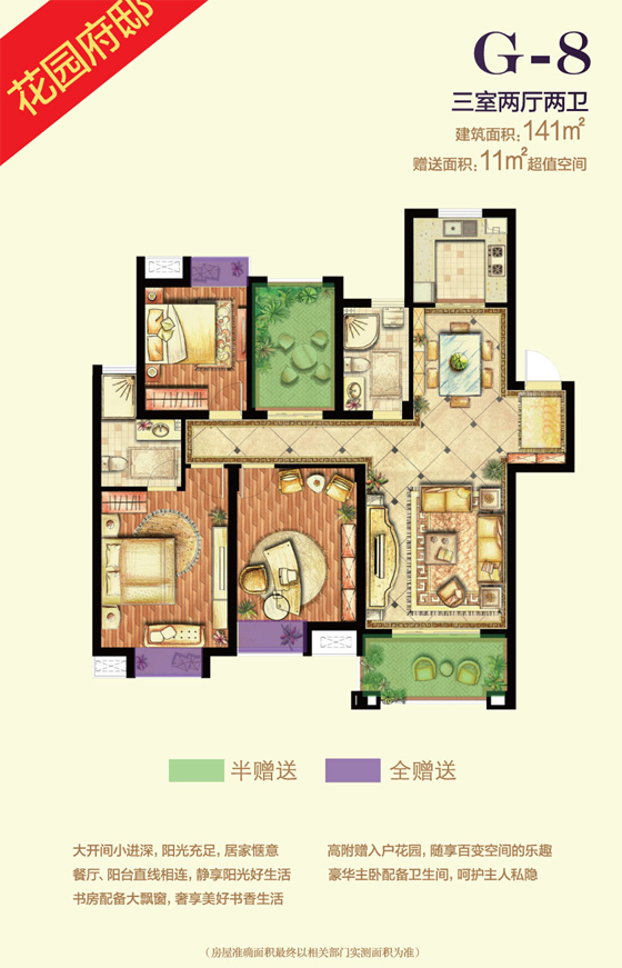 點擊圖片放大 金域華府
