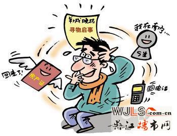 房產(chǎn)“丟失”誰該負責(zé)?