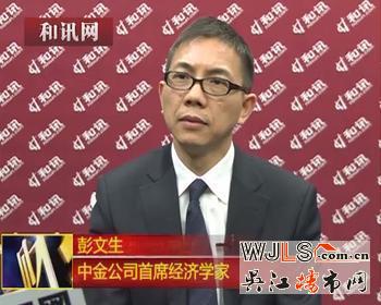 中金彭文生：中國(guó)房地產(chǎn)高增速難持續(xù) 