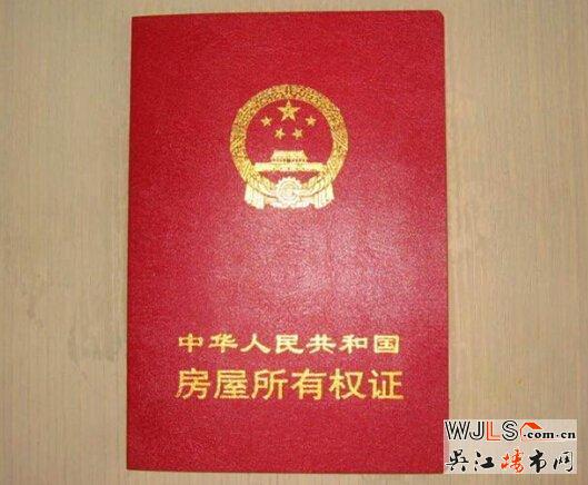 房產(chǎn)證寫(xiě)子女名釀大錯(cuò) 中國(guó)式買(mǎi)房你中招沒(méi)