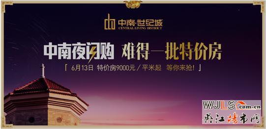 小李探盤記——中南世紀(jì)城