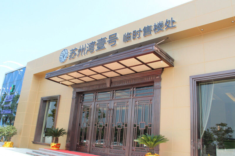 點(diǎn)擊圖片放大 現(xiàn)場(chǎng)售樓處公開現(xiàn)場(chǎng)