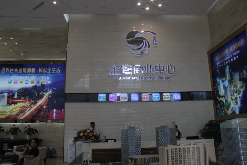 點擊圖片放大 金鷹商業(yè)中心