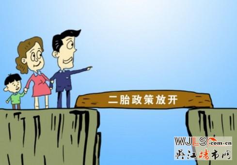普遍二孩政策 對房地產(chǎn)的五大影響