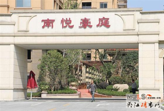 家，就在公園深處——南悅豪庭