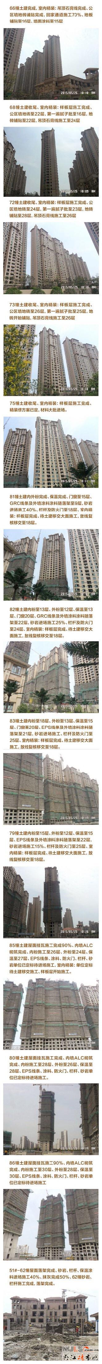吳江中南世紀城工程進度最新播報