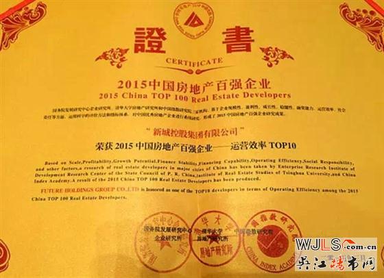放肆攬獎(jiǎng),任性拿地,新城獲封年度“大贏家”!