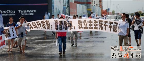 蘇州鑫苑鑫城質(zhì)量堪憂 業(yè)主走上街頭維權