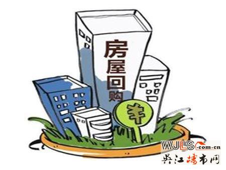 從天津爆炸看房產(chǎn)安全 什么情況下房屋能夠回購？