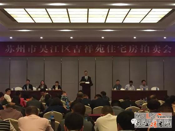 吉祥苑137套房子于13日下午正式開始拍賣，均價過萬