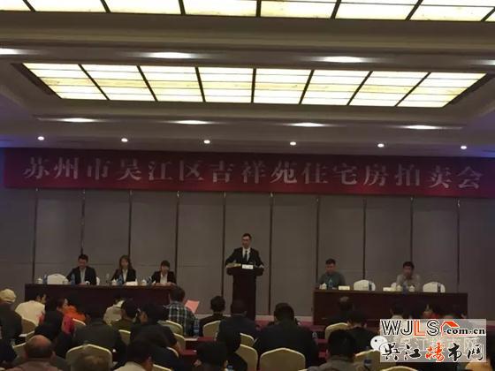 吉祥苑137套房子于13日下午正式開始拍賣，均價過萬