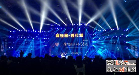 碧桂園時代城3.0智慧新品發(fā)布會攜手周傳雄禮獻盛澤