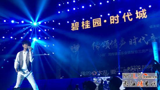 碧桂園時代城3.0智慧新品發(fā)布會攜手周傳雄禮獻盛澤