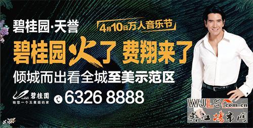 聽費翔的聲音，4月10日萬人音樂節(jié)，相約盛澤！