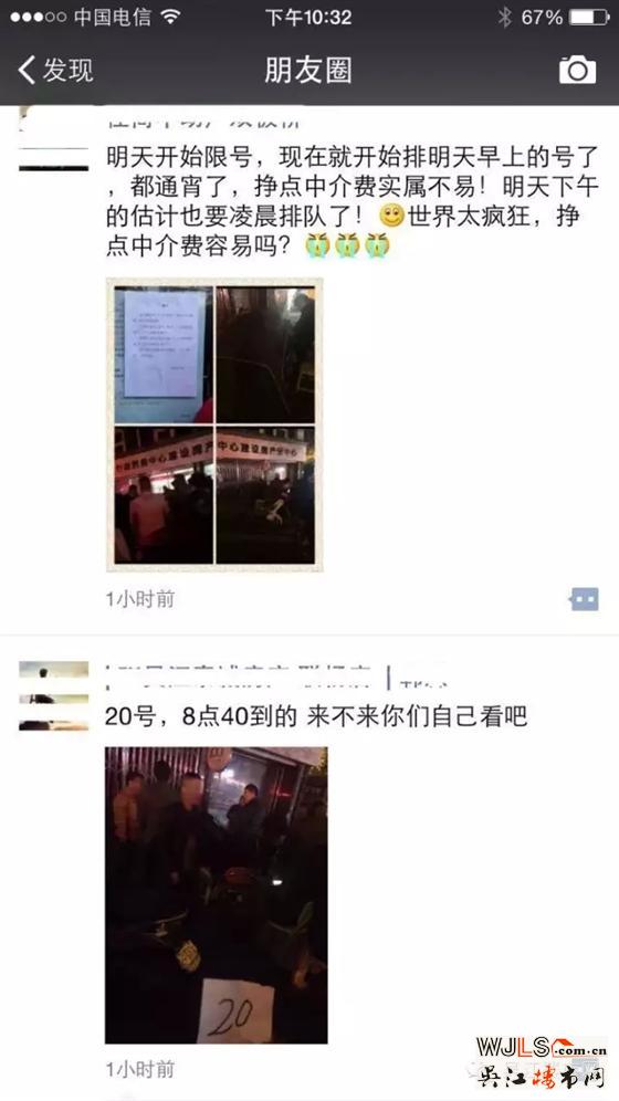 二手房交易徹底爆表，吳江房管處限號(hào)辦理手續(xù)，中介雇人通宵排隊(duì)！