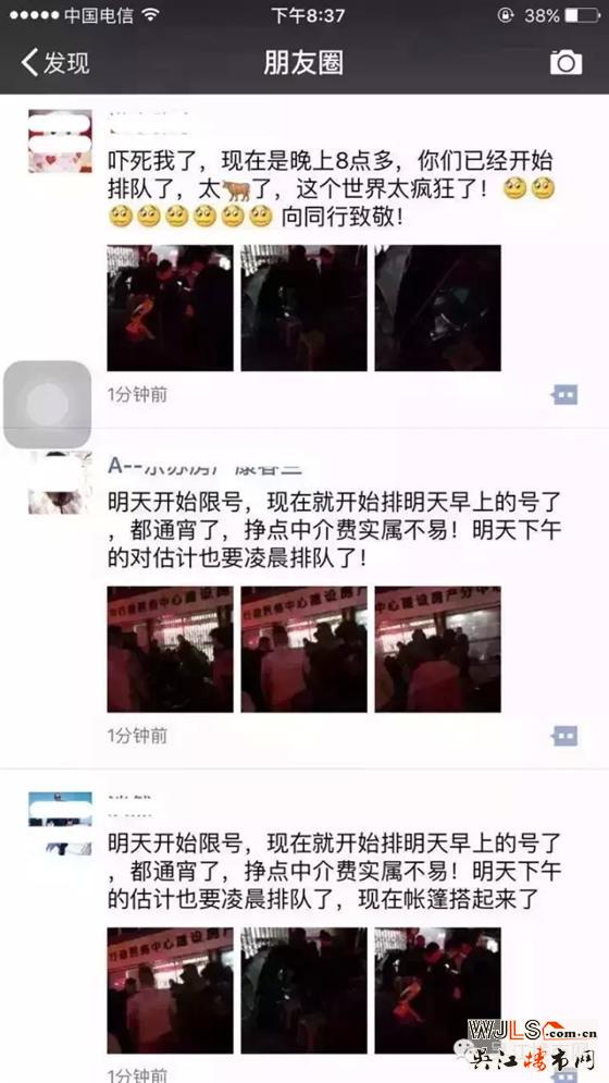 二手房交易徹底爆表，吳江房管處限號(hào)辦理手續(xù)，中介雇人通宵排隊(duì)！