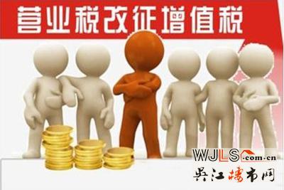 吳江國(guó)地稅聯(lián)合開(kāi)展“營(yíng)改增”培訓(xùn)