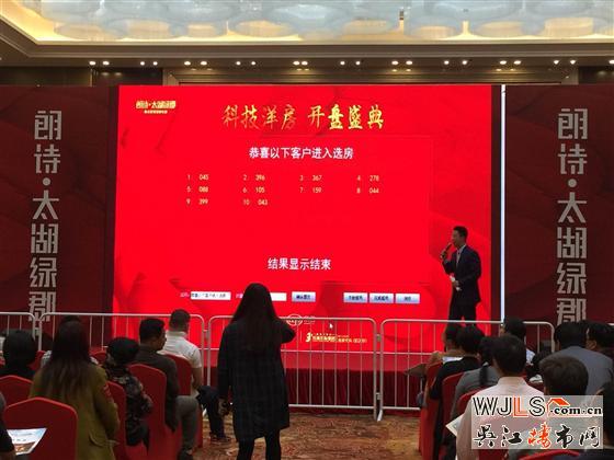 朗詩太湖綠郡科技精裝洋房開盤盛況