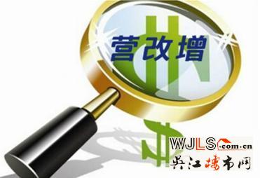 營改增全面鋪開后 房地產(chǎn)行業(yè)稅負(fù)或下降15%