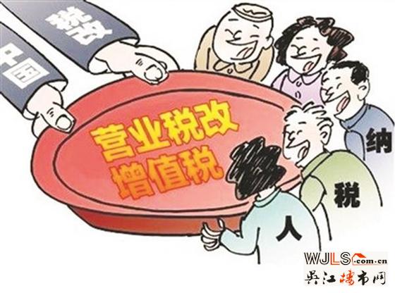 “營改增”個人轉(zhuǎn)讓二手房稅負(fù)略有下降