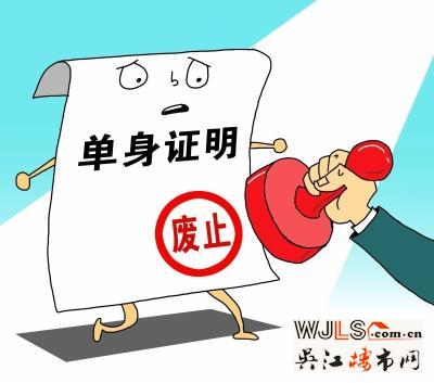 現(xiàn)買(mǎi)房繳稅無(wú)需提供單身證明
