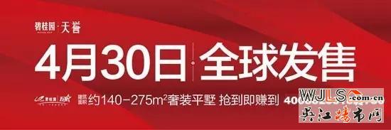 盛澤碧桂園首次開盤，標(biāo)志盛澤房價進(jìn)入萬元時代