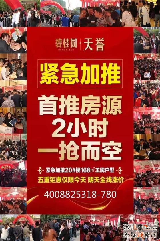 盛澤碧桂園首次開盤，標(biāo)志盛澤房價進(jìn)入萬元時代