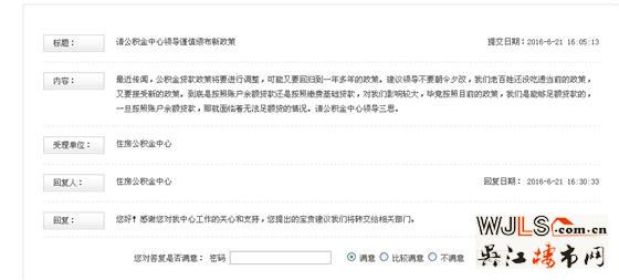 蘇州公積金住房貸款政策調(diào)整?