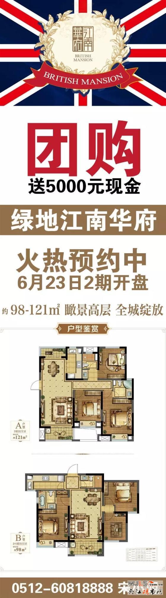 2016吳江房博會在體育場隆重舉辦！