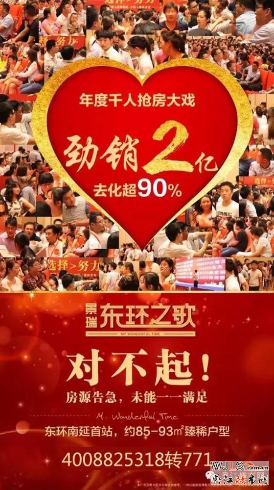景瑞東環(huán)之歌8月21日首次開盤，售價(jià)高于預(yù)期，竟達(dá)14000-15000元/㎡