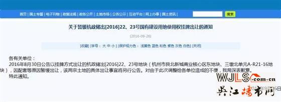 重磅 ！杭州主城緊急叫停兩宗地塊出讓 同時(shí)調(diào)整競(jìng)價(jià)方式