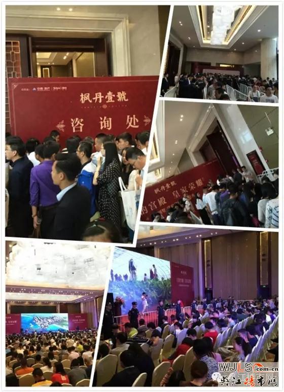 楓丹壹號中秋節(jié)在吳江賓館首次開盤，場面堪稱壯觀！