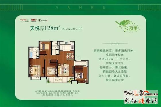 萬(wàn)科公園里小戶型裝修洋房本周六(21日)開盤