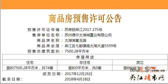 融創(chuàng)太湖御園領(lǐng)證，97、106、109平米的三種戶型