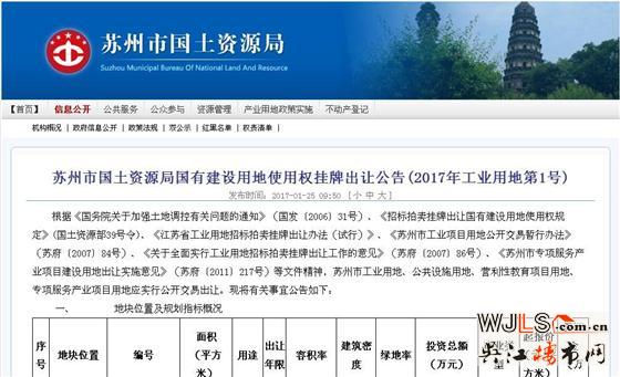 國土局又掛牌20宗工業(yè)用地！下月蘇城樓市推盤冷清